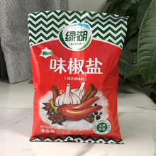 绿湖五香粉调味料400g袋装沙姜粉蒜香粉胡椒粉味椒盐八角玉桂烧烤