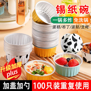 Air Fryer Tin Foil Box with Lid Round Pudding Cup Snow Meiniang Cake Egg Bowl Cake Mold Foreign Trade Wholesale