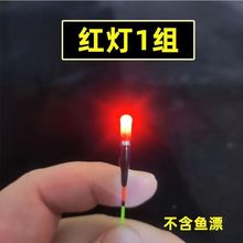 超轻电子头夜光棒漂尾灯LED发光棒夜钓漂钓鱼浮漂豆CR311电池