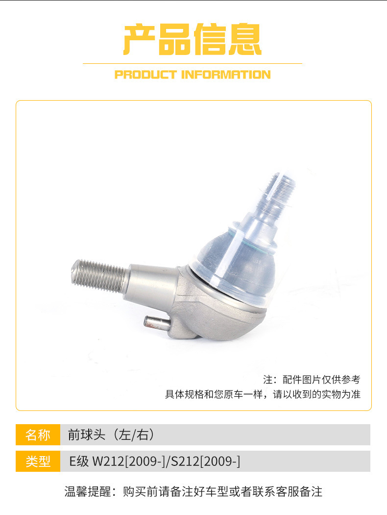 Suitable for Mercedes-Benz W212 Lower Ball Joint 2123300135