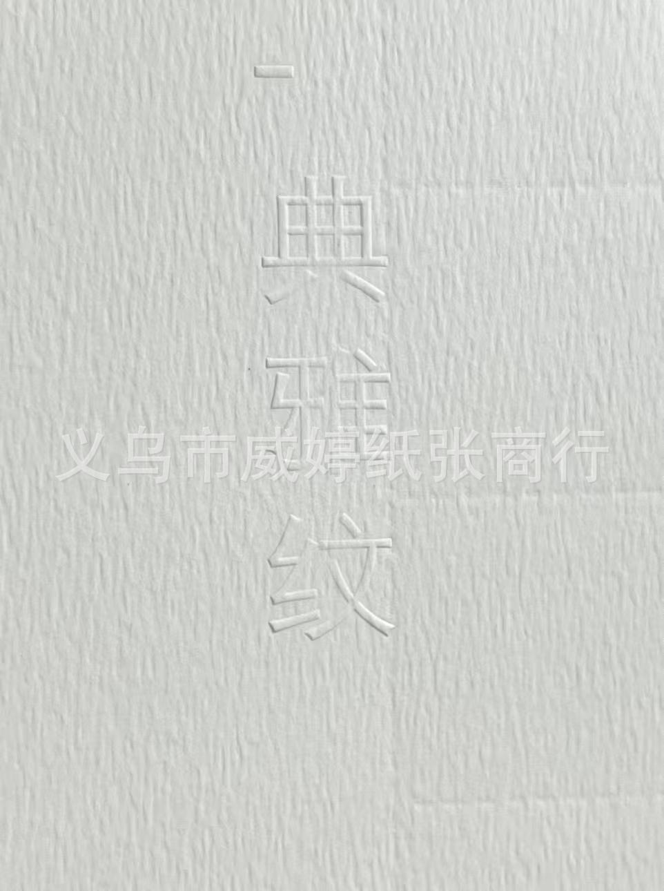 Gran papel especial de textura blanca A4 papel artístico de textura ultra blanca de papel especial de impresión por inyección de tinta