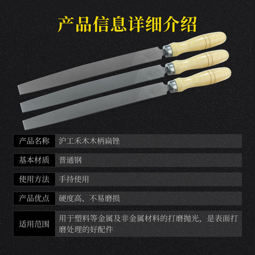 Hugong Mubing fitter's file set iron file model file large file flat file steel file metal grinding file