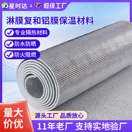 厂家供应保温隔热箱包内衬珍珠棉铝膜清晰方格铝膜防潮膜材料批发