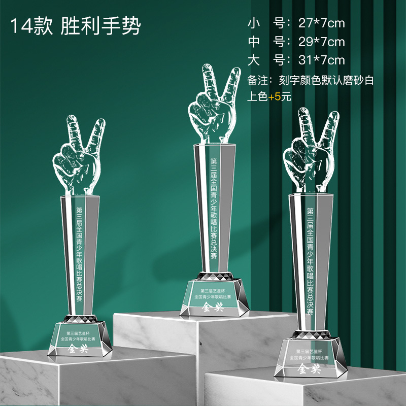Notas musicales Trofeo de cristal Grabado Micrófono dorado Canto de micrófono Concurso de piano Anfitrión Discurso Buena voz