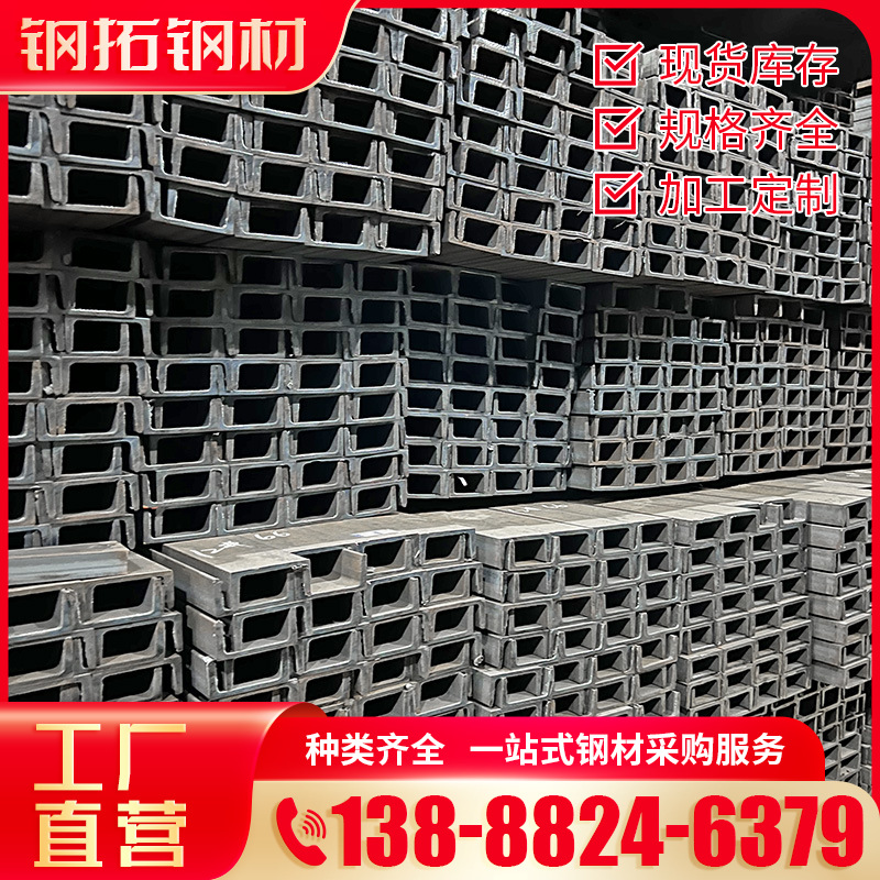 槽钢 Q235B轻型槽钢 建筑幕墙 建筑工地用钢结构U型钢 热镀锌槽钢