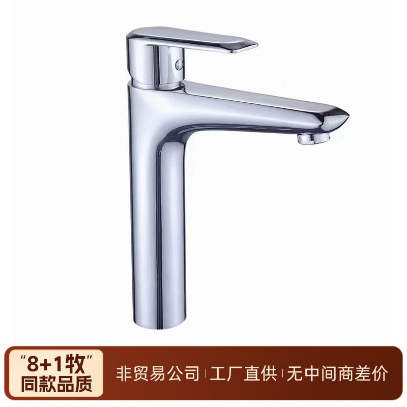 Cross-Border All-Copper Elevated Tianma Basin Faucet Single-Hole Hot and Cold Simple Countertop Basin Bathroom Cabinet Faucet