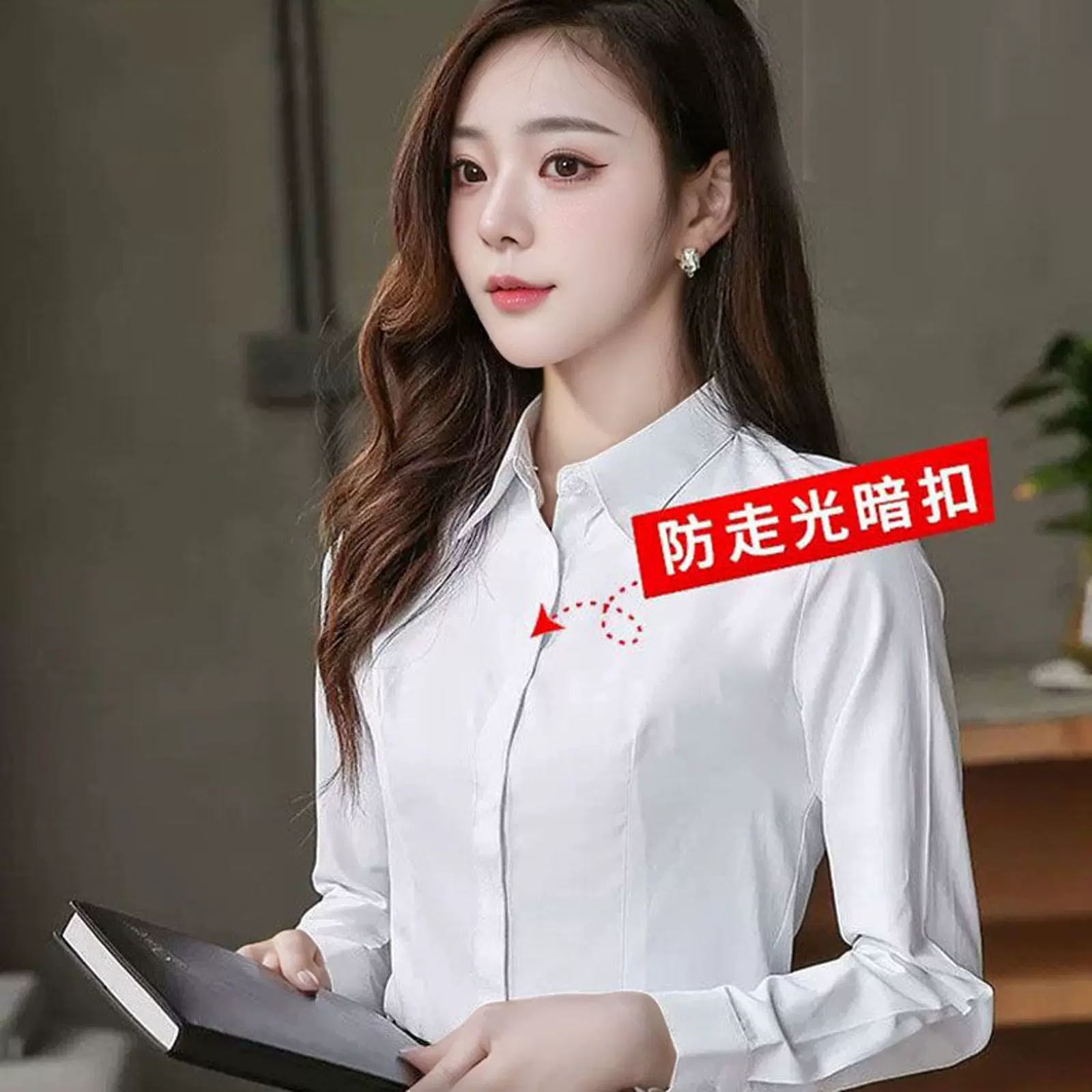 暗扣韩版女式职业衬衫休闲女装上衣大码长袖防走光白衬衫 衬衣女
