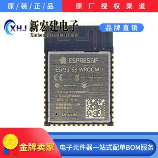 ESPRESSIF/乐鑫 ESP32-S3-WROOM-1 N4R8/8R8/16R8WiFi module