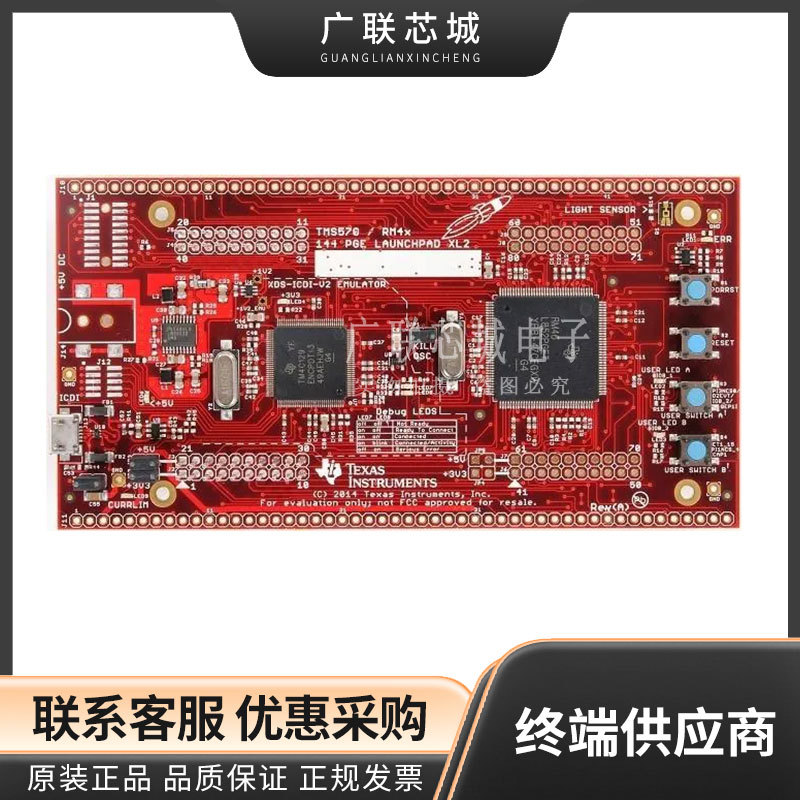 LAUNCHXL2-RM46  开发板和工具包 - ARM Hercules RM46x Lanch