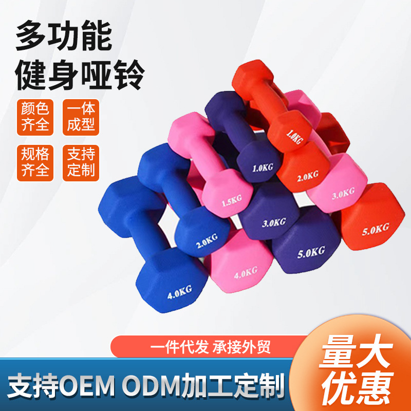 Dumbbell hexagonal de inmersión de plástico color esmerilado equipo de ejercicios domésticos encapsulado en pegamento equipo de juego deportivo