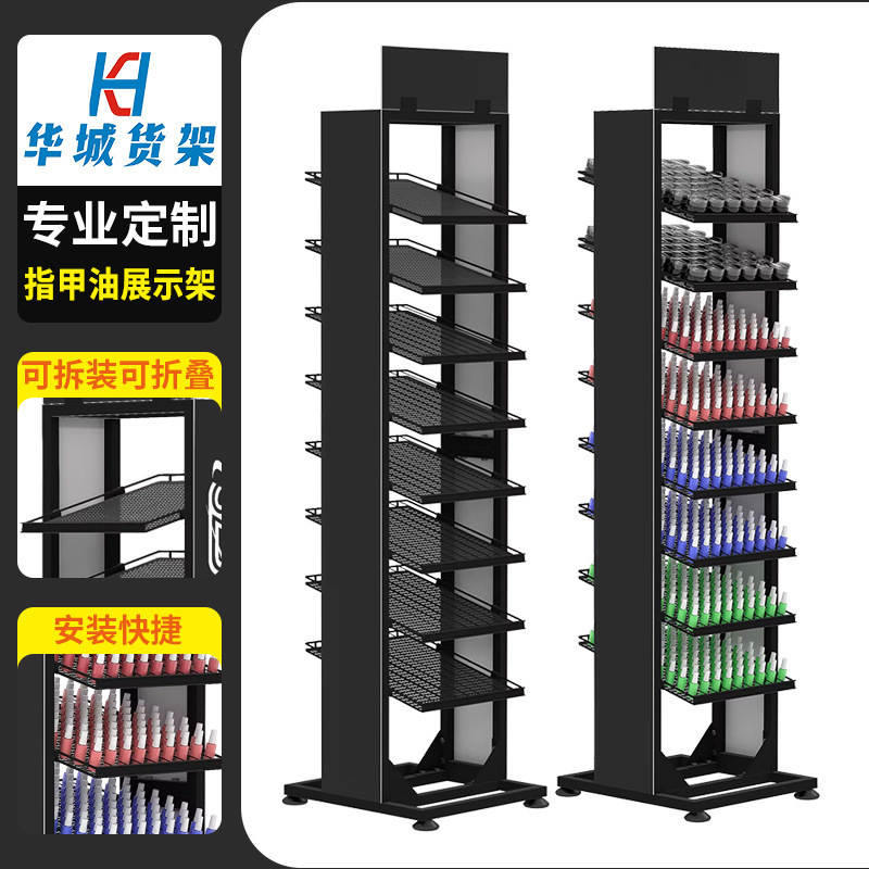 Customized Multi-Layer Compartmentalized Metal Nail Polish Display Stand for Nail Salons, Promotional, Stable and Adjustable Nail Polish Display Stand