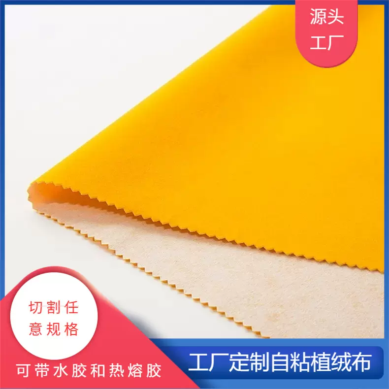 现货金黄色中毛植绒布无纺布底福桶礼盒对联包装EVA海棉内衬自粘