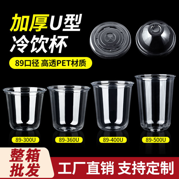 High quality cocktail disposable coffee plastic glass