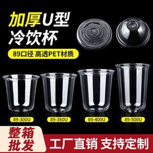 High quality cocktail disposable coffee plastic glass