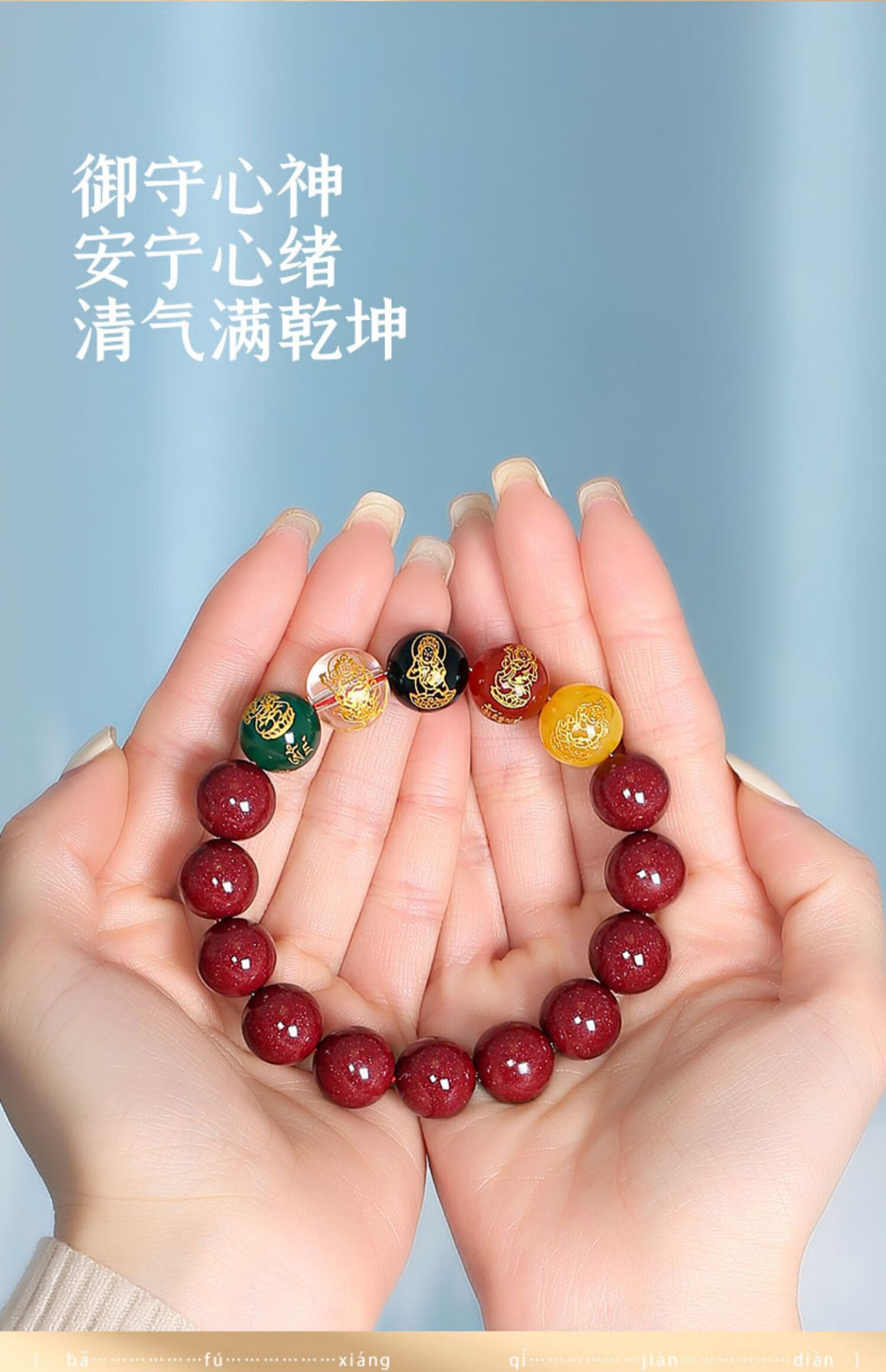 雅映朱砂手串男款五路财神转运珠男士本命年送朋友礼物朱砂手链女