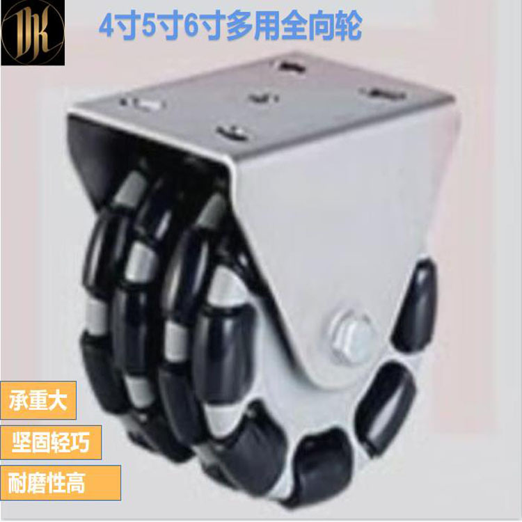 4寸 多功能可调节2片式3片式4片式机器人全向轮