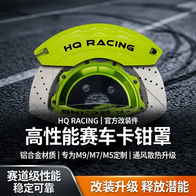 Huawei Aito Brake Caliper Cover M9/M7/M5 Aluminum Alloy Caliper Cover Modification Kit Wheel Hub Spray Paint Color Change (Brake caliper cover)