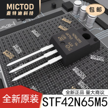 STF42N65M5 TO-220FP ��ЧӦ��MOS ԭװ��Ʒ�ֻ�