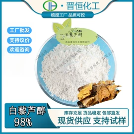 植物提取物;医药中间体;工业植物提取