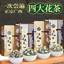 广西横县茉莉花茶新茶浓香型茉莉龙珠茉莉银针茉莉曲螺花茶花茶