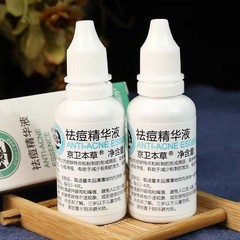 京衛本草去痘精華液30ml