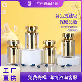 厂家批发保健品瓶高档食品级ps亚克力瓶压片糖果藏红花胶囊分装瓶