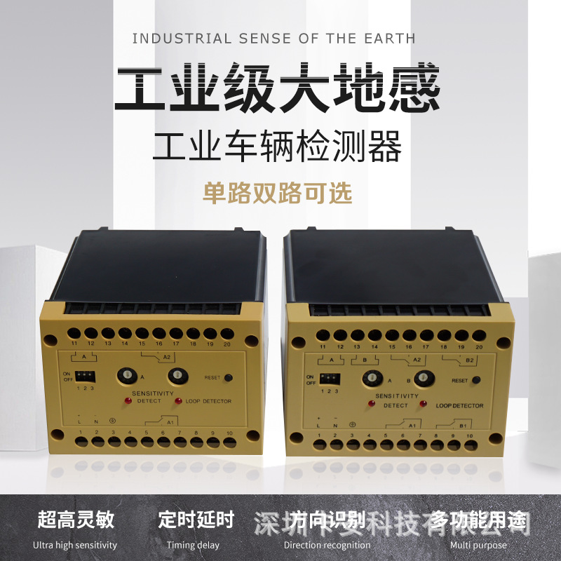 停车场道闸工业级大车地感车辆检测器 单双路地感线圈检测控制器