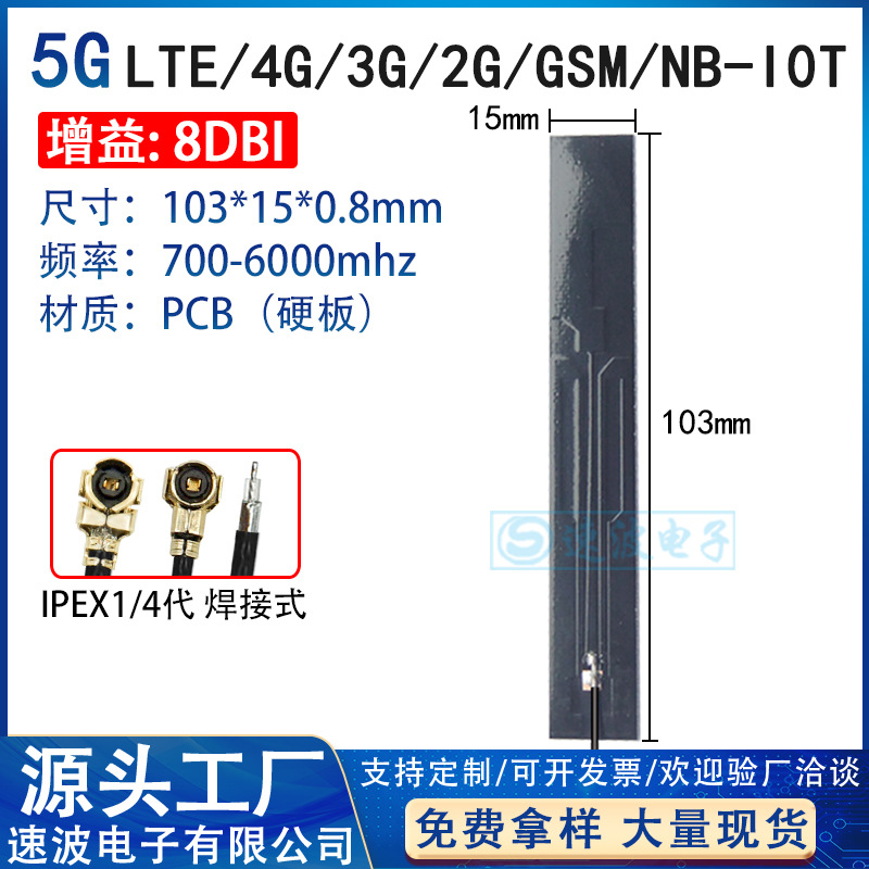 Antena de banda completa 5G 4G LTE / 3G / 2G / GSM / nb-iot Omnidireccional incorporada FPC IoT Patch PCB image 16