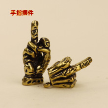 竖中指手势摆件手指钥匙扣挂件黄铜工艺品爆款亚马逊跨境专供批发
