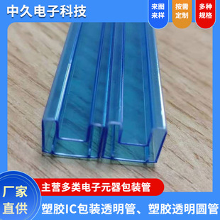����IC�� PVC����Ӳ�|���Ϲܲ� ���Ԫ����TUBE���b�� ��D�� ��
