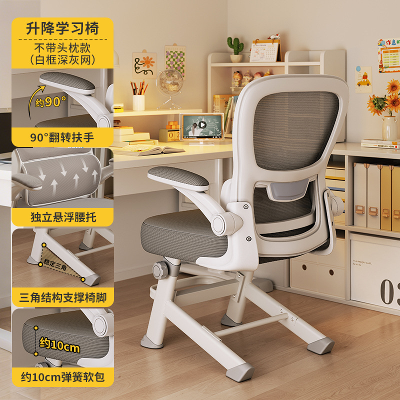 Silla de aprendizaje Silla especial para estudiantes de secundaria y preparatoria Silla ergonómica para adolescentes Asiento de escritorio de trabajo elevable