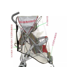 厂家直销推车雨罩 通用婴儿手推车雨罩 童车防雨罩防尘罩防风罩