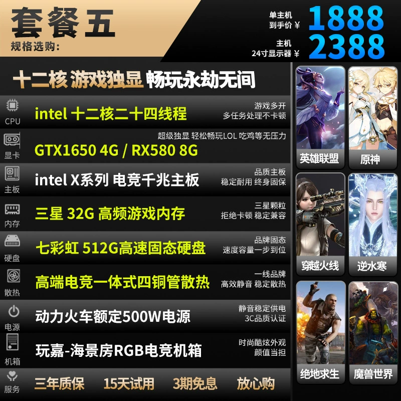 Core i7i9 e -sports desktop 4060 computer console Black God diamond display office assembly computer