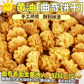 传统糕点;饼干;西式糕点
