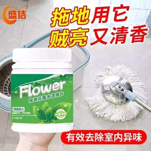 Highly Concentrated Household Floor Cleaning Effervescent Tablets for Mopping, Mosquito Repellent, Suitable for Home, Dormitory, Hotel, and Floor Cleaning