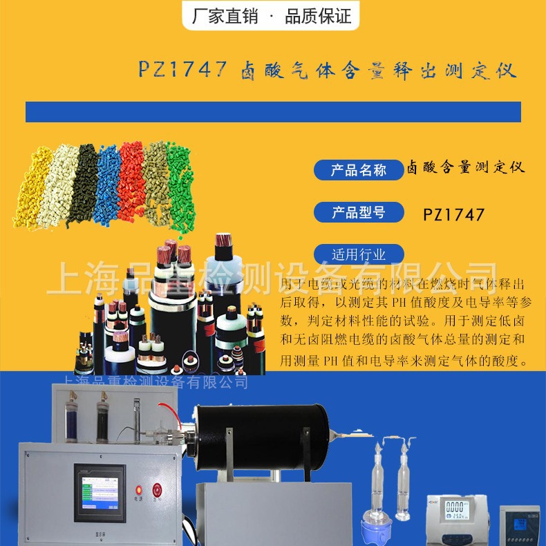 电线电缆卤酸气体释出测试仪 GB/T 17650卤素气体测定仪