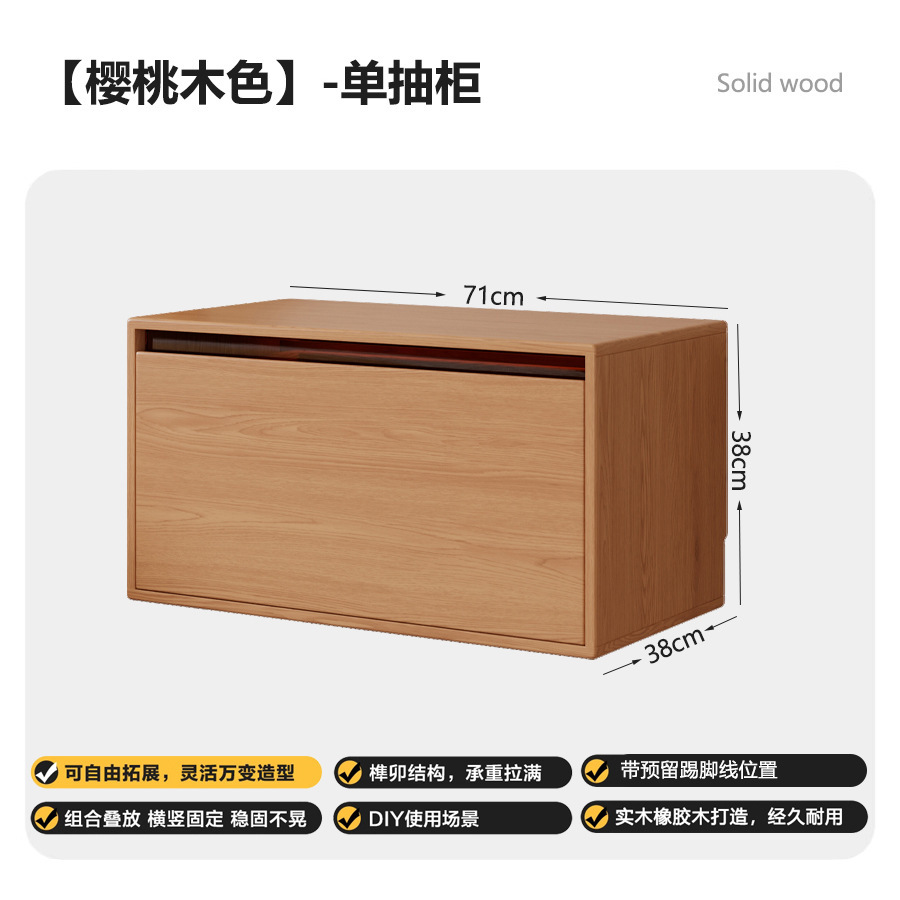 Cherry wood color-single drawer with slide [free combination]