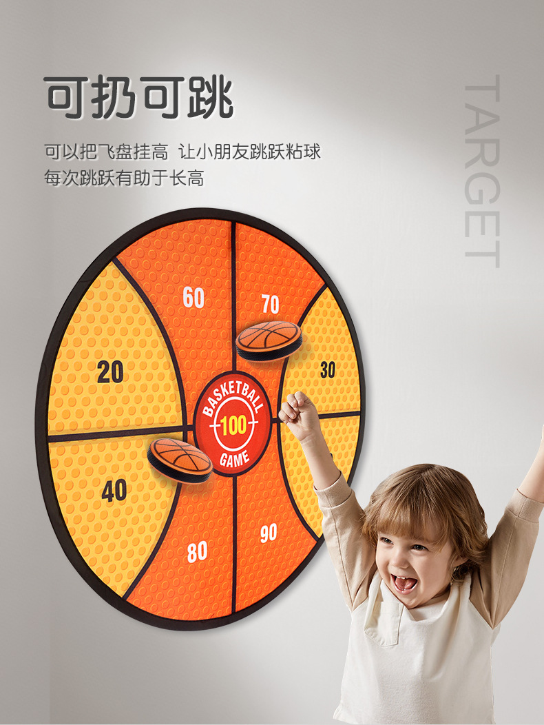 粘粘球标靶_04.jpg