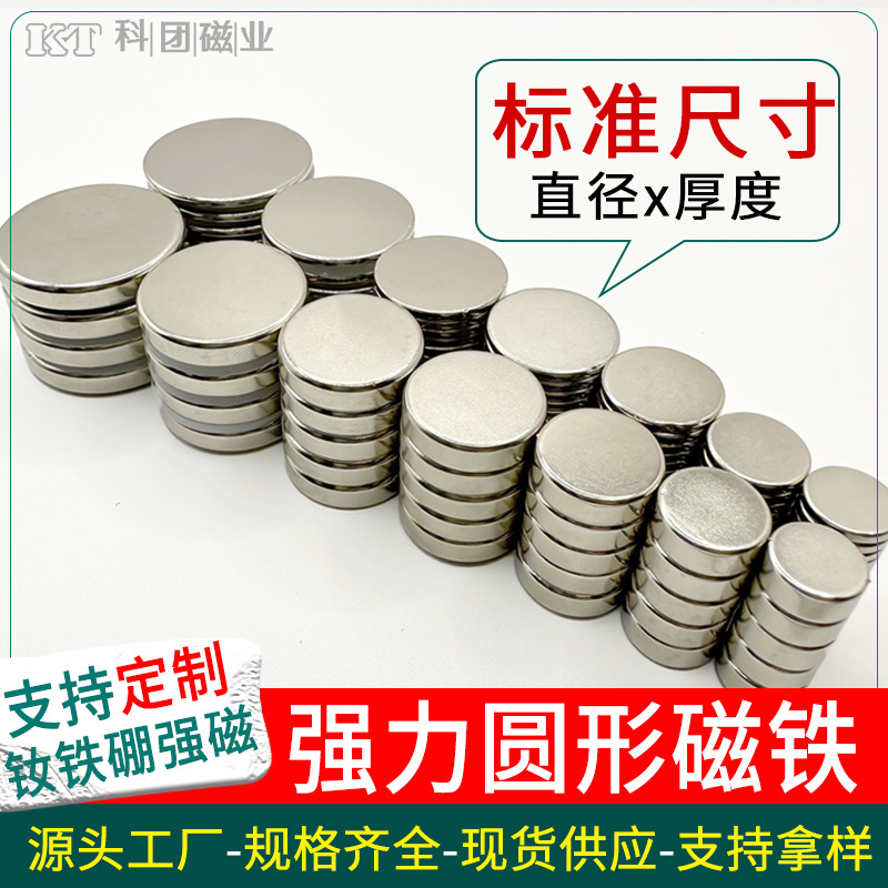 厂家批发钕铁硼强磁25X5MM 圆形吸铁石标准尺寸N35高强力磁铁现货