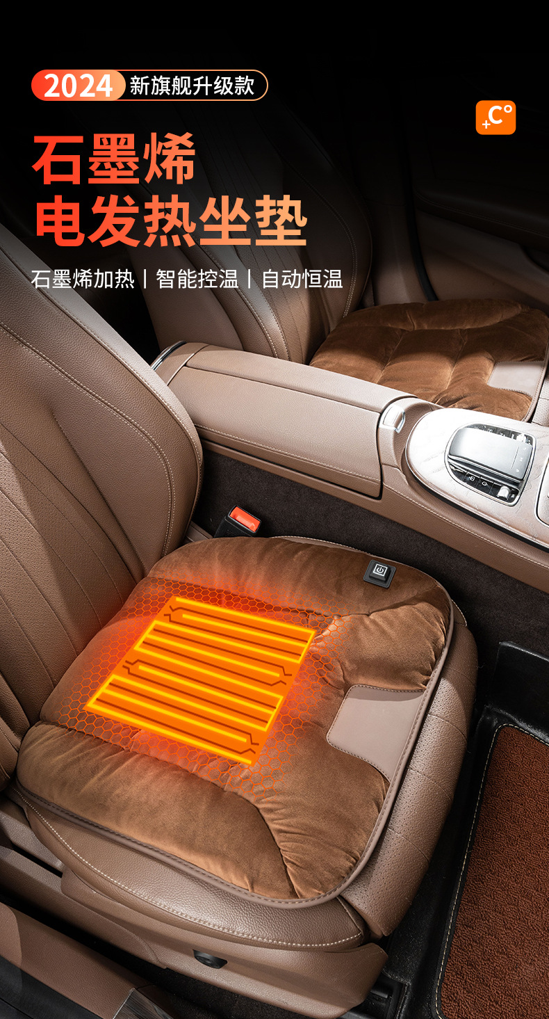 Graphene Car Heated Seat Cushion Winter Plush Car Seat Cushion Office Warm Seat Electric Heating Car Interior Decoration