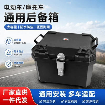 Motorcycle trunk — Motorcycle tail box, large capacity, thickened