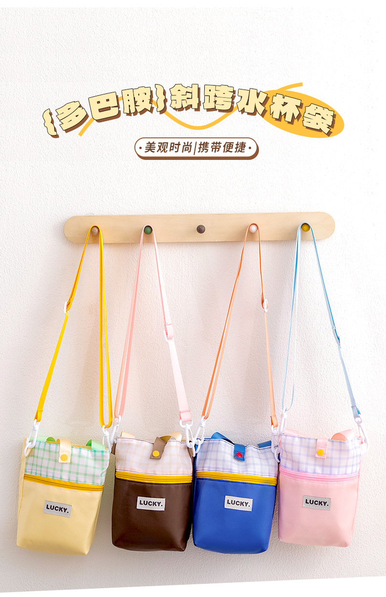 斜跨水杯袋_01.jpg