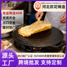 铸铁杂粮煎饼果子锅铁板煎锅鏊子燃气灶摆摊家用平底摊烙饼锅工具
