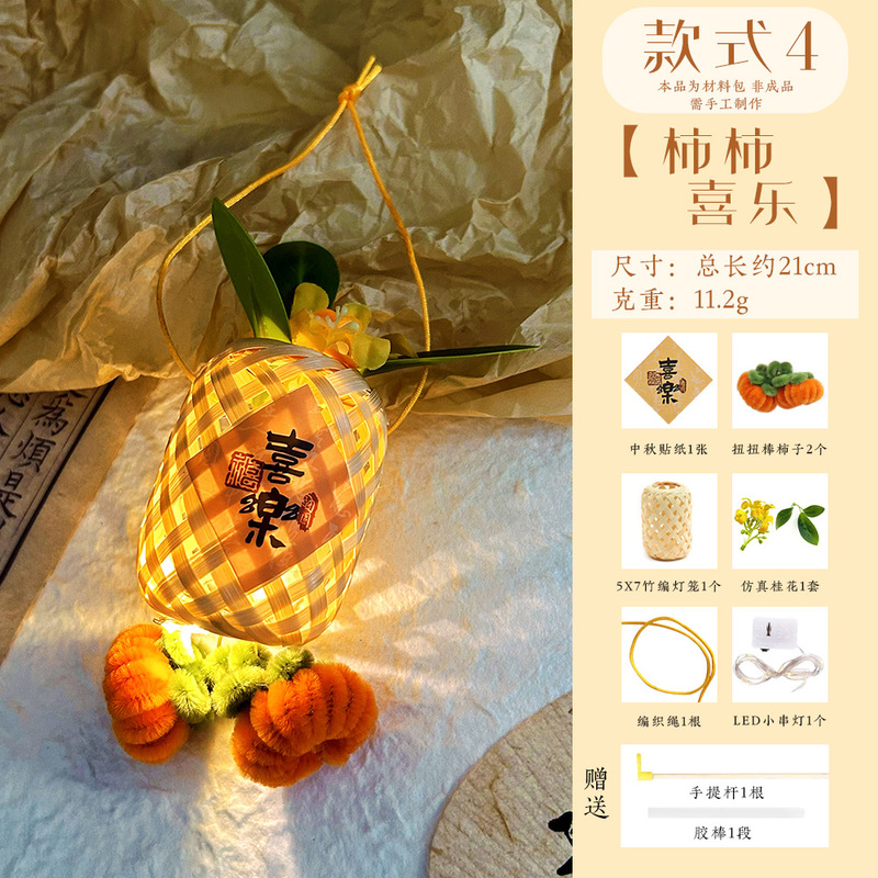 2025年新款中秋节竹编古风发光兔子灯笼花灯手提灯笼diy 手工材料|undefined