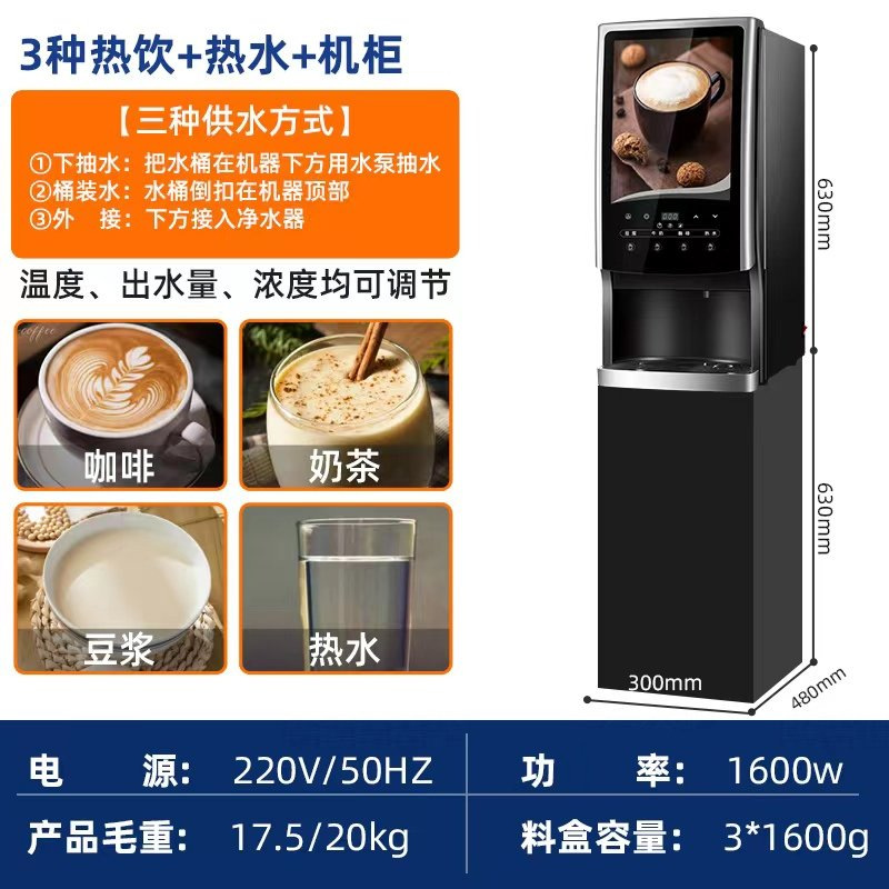 Máquina de café instantáneo comercial máquina de bebidas calientes y frías jugo de fruta leche de soja máquina todo en uno bebida caliente y fría