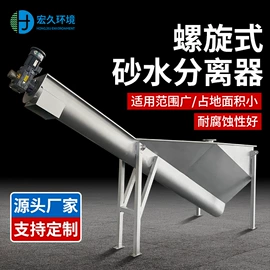 污泥处理设备;污水处理设备;搅拌机