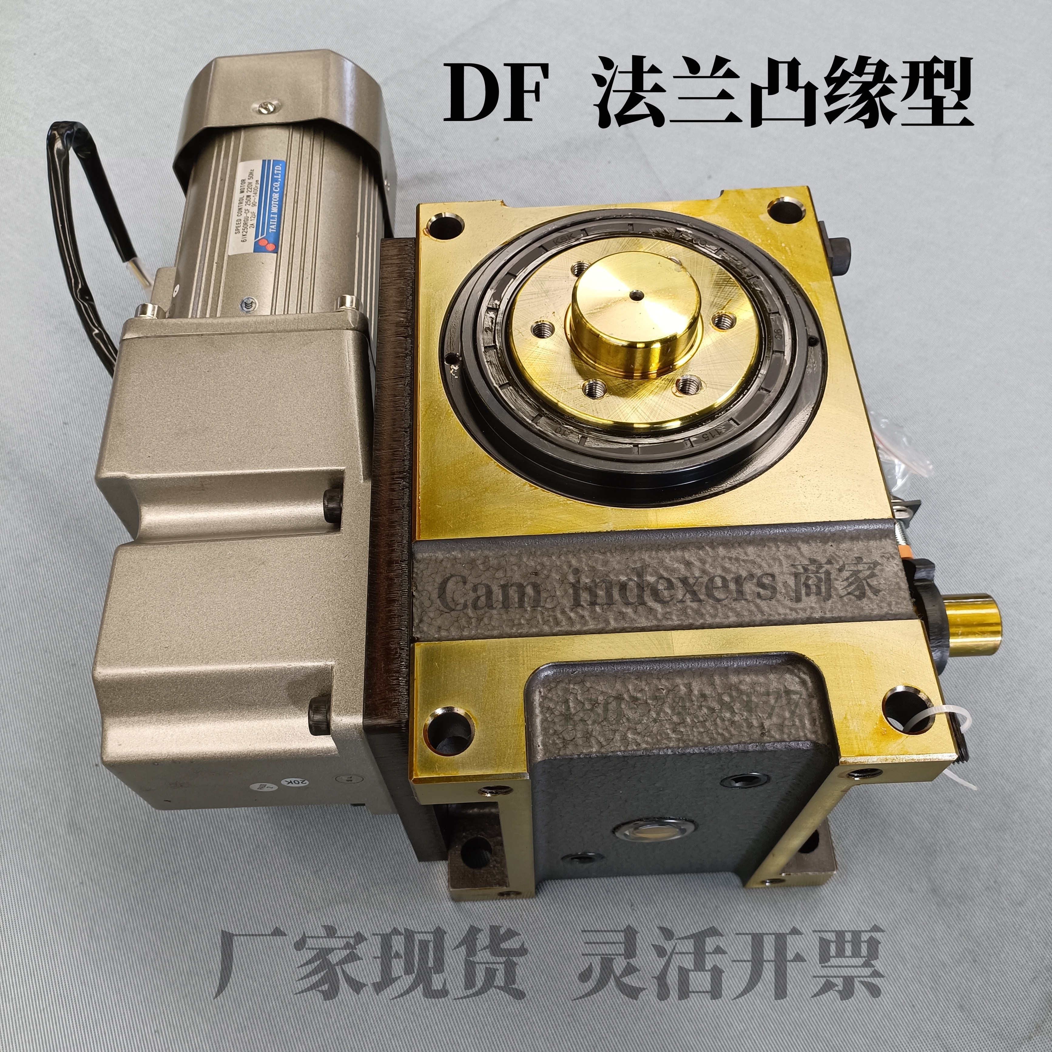 ✅现货DF法兰凸轮分割器 自动化生产间歇运转分度箱