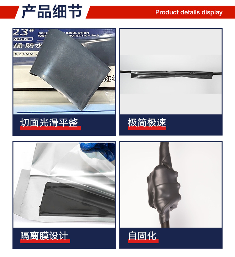 自固化绝缘胶带 电工胶布 绝缘胶布 防水绝缘高压胶布