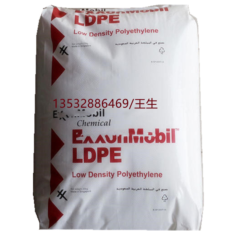 供应LDPE美国埃ke森美fu/ LD-100BW 薄膜级 蔬菜水果包装袋 现货