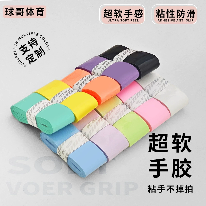 Лента для обмотки ручки ракетки для бадминтона, впитывающая пот, нескользящая, липкая, мягкая, резина 7C, с возможностью индивидуальной настройки, доступны различные цвета